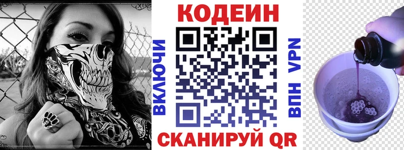 Кодеиновый сироп Lean напиток Lean (лин) Кириши