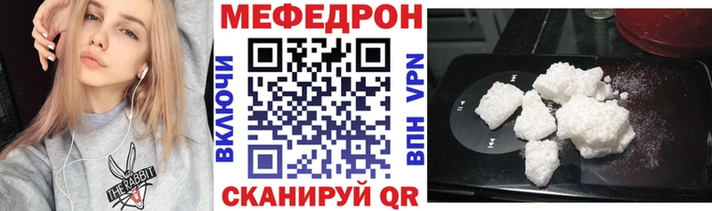 Мефедрон mephedrone  Кириши 